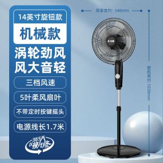 志高 2026落地扇立式电风扇家用宿舍静音大风力可调速遥控定时摇头