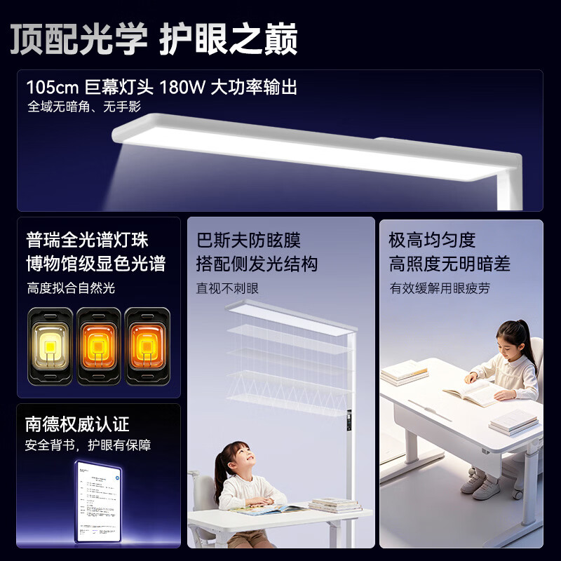 京东京造 长颈鹿3Ultra AI自适应调节光 1m灯头 全光谱护眼落地灯