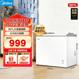 美的 301升大容量冰柜家用商用卧式冷柜全冷冻保鲜节能囤货减霜km