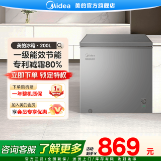 美的 小冰柜200L减霜家用商用租房冷冻转换单温节能保鲜冰箱