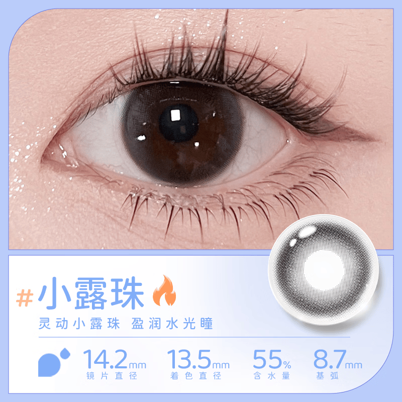 EYEPONY 小王子联名美瞳日抛隐形眼镜 小露珠 0度 10片装