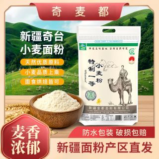 奇麦都 奇台面粉 5kg/袋 新疆优质小麦粉
