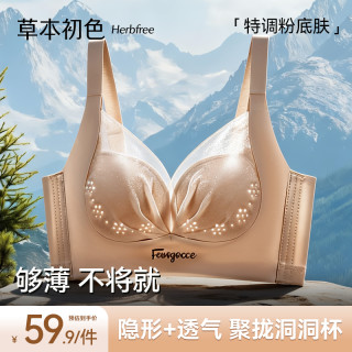 草本初色 女士蕾丝透气显瘦文胸