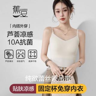 蕉豆 女士凉感吊带背心 蕾丝美背内衣 6699