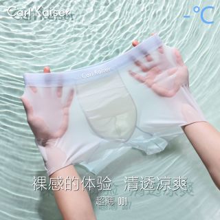 夏天撞色无痕冰丝男士平角裤超薄裸感速干透气冰爽内裤