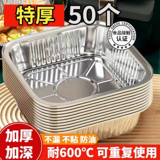 烤易乐 耐高温加厚加深空气炸锅专用方形锡纸盘 8.8元/50个