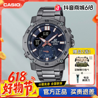 CASIO 男士蓝牙休闲户外石英表 ECB-20