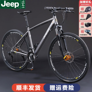 吉普 公路车碟刹变速铝合金自行车 26寸