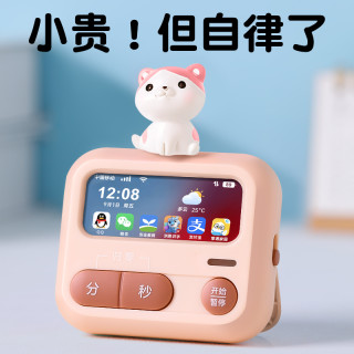 飘璐 2026新款计时器 小学生自律神器 孩子写作业学习专用 时间管理倒定时