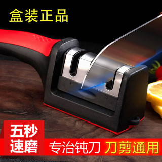 唐典 多功能磨刀器家用磨刀石快速磨刀器手持剪刀菜刀开刃盒装