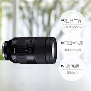  TAMRON/腾龙 35-150mm F2-2.8 全画幅 变焦镜头