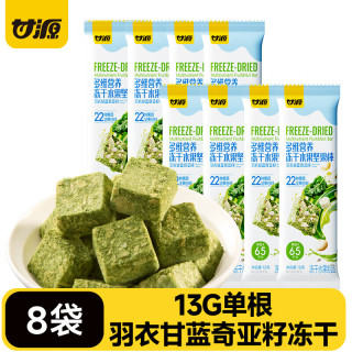 甘源 羽衣甘蓝坚果棒12g*8条