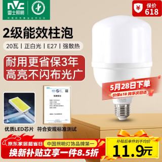雷士 Lighting照明 雷士 NVC   LightingLED灯泡柱泡节能灯 E27大螺口家用商用大功率光源 24瓦暖白光球泡