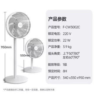 Panasonic 电风扇家用台式台立两用桌面遥控变频大风力CW3002C落地扇87