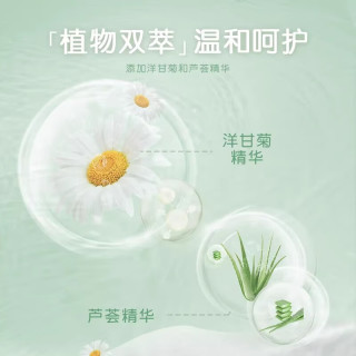 移动端、京东百亿补贴：舒洁 可冲 湿厕纸