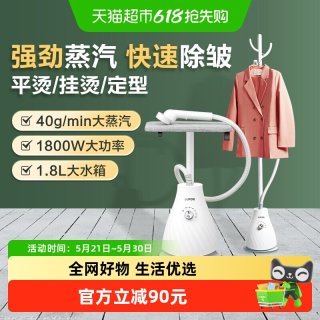 苏泊尔 蒸汽挂烫机熨烫机大功率服装店熨衣服多功能立式手持衣帽式
