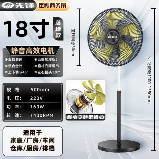 先锋商务扇工业电风扇摇头商用家用立式大电风扇大功率强力落地扇