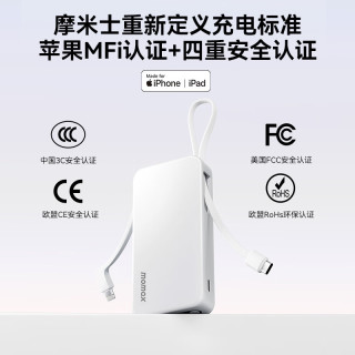 移动端、京东百亿补贴：摩米士 MFI认证30W充电宝自带双线10000毫安