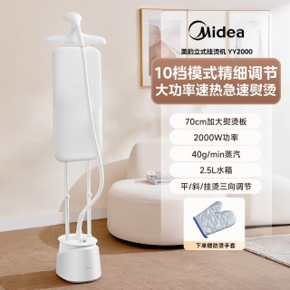 美的 挂烫机家用新款增压蒸汽电熨斗烫衣服立式熨烫机商用服装店