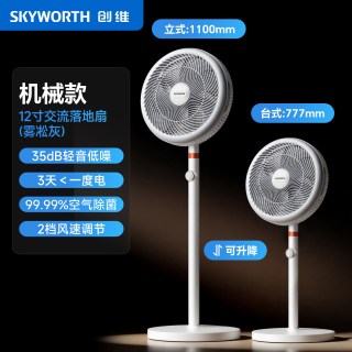 创维 电风扇家用驱蚊语音智能落地扇2026新款大风力静音政府补贴