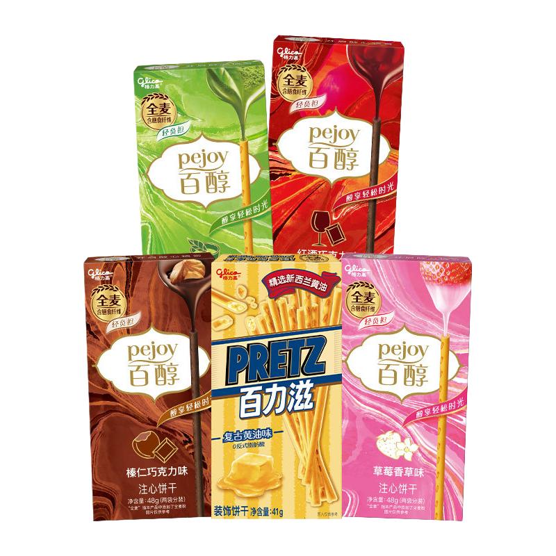  glico/格力高 黑松露火腿味 零食饼干棒