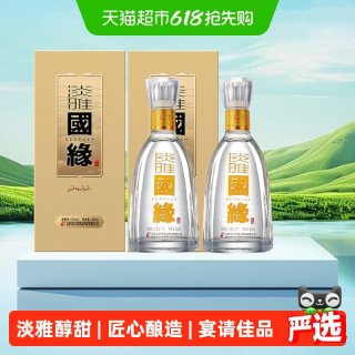 今世缘 宴请 白酒