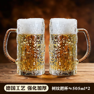 青苹果 树皮纹啤酒杯 505ml*2只 玻璃酒杯