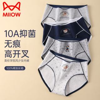 猫人 少女内裤棉质3条中腰三角裤10A抑菌裆学生日系高弹可爱少女短裤