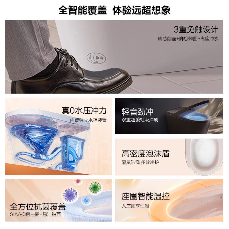  micoe/四季沐歌 零压限制 马桶