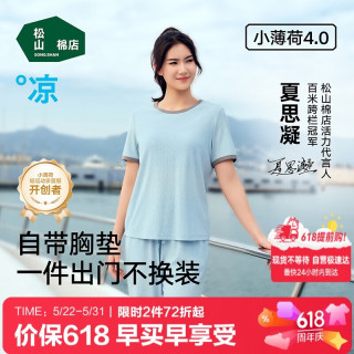 松山棉店 女士睡衣套装 2026年新款