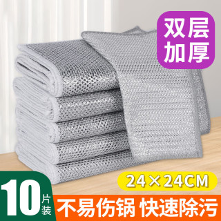 JustBest 双层银丝抹布 厨房刷锅神器 24*24cm 10片