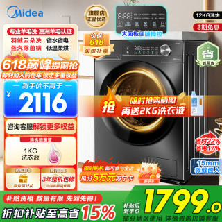 美的 洗烘一体洗衣机MD120V36T
