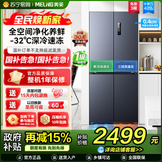 美菱 冰箱BCD-420WP9CZX十字对开门神秘灰