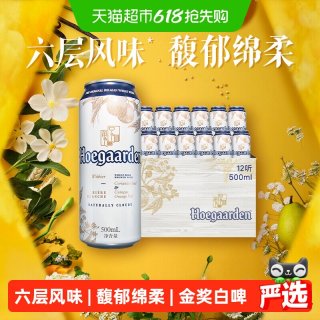 移动端：福佳 比利时风味白啤酒 500ml*12听