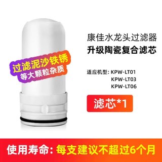 康佳 净水龙头家用厨房自来水过滤器净化滤水器可拆洗陶瓷滤芯01