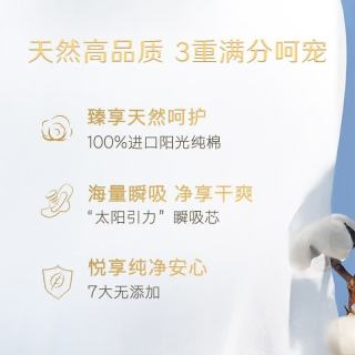高洁丝 极薄透气 卫生巾日用240mm 66片