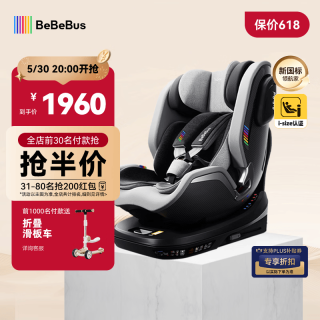 BeBeBus 儿童座椅领航家汽车用0-8岁婴儿宝宝车载360度旋转 千岩灰