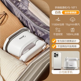 美的 手持挂烫机家用熨烫机小型2026新款衣服神器便携式蒸汽电熨斗