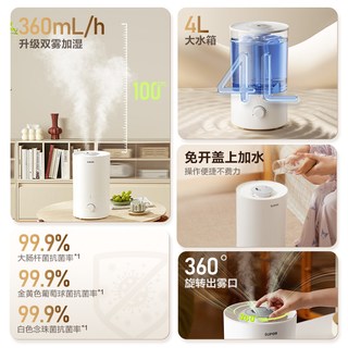 苏泊尔 EHTW-10B-360 加湿净化一体 加湿器