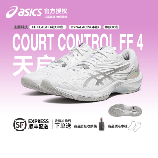 亚瑟士 新款羽毛球鞋极光4PB男女款防滑专业比赛球鞋