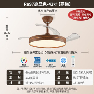 雷士 风扇灯吊扇灯 大功率现代中式客厅 寒梅42寸丨60瓦高显指丨六档调风