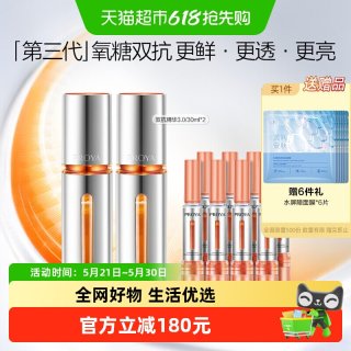 珀莱雅 双抗精华组合抗氧化抗糖减黄透亮改善暗沉肌肤保湿滋养3.0