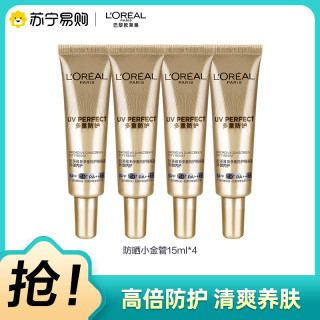 巴黎欧莱雅 小金管防晒霜15ml*4