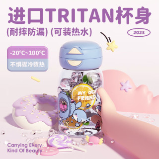 PLUS会员：花伴森 大容量水杯女tritan便携600ml