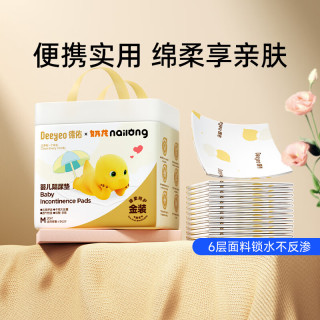 德佑 婴儿隔尿垫一次性护理垫新生儿宝宝床垫透气纸尿垫 金装M码20片