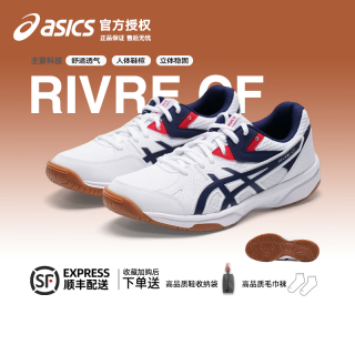 亚瑟士 羽毛球鞋 RIVRE CF