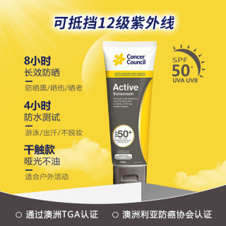 茜茜尔 CancerCouncil面部身体防晒霜SPF50+户外运动活力清爽学生军训防晒乳110ml