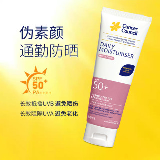 茜茜尔 澳洲防晒CancerCouncil澳美皙轻薄防晒霜150ml面部防晒乳长效防晒