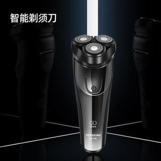 博锐 全身水洗 充电式 电动剃须刀