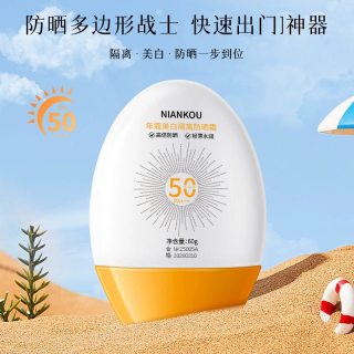 雪沪 u先美白隔离防晒霜男女学生隔离防紫外线防水防汗夏季清爽防晒乳